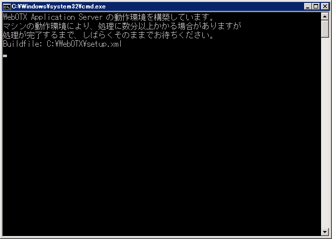 ant_setup.bat 起動画面