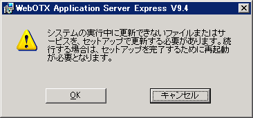 アンインストール中のサービス削除画面