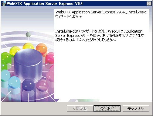 アンインストール開始画面