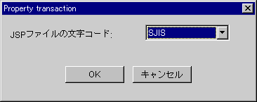 プロパティ設定
