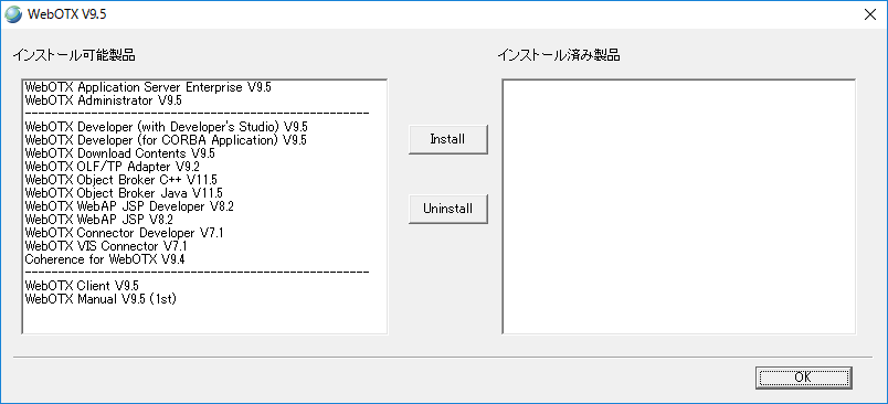 WebOTX メディアの開始画面