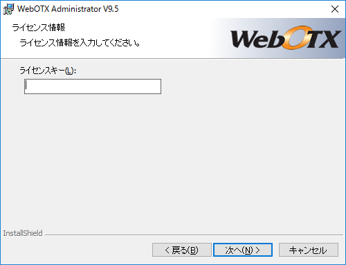 ライセンス情報画面