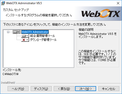 カスタムセットアップ画面