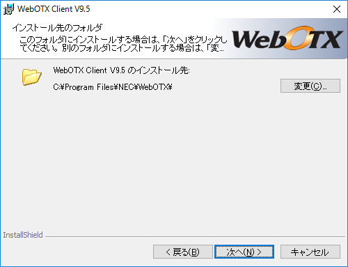 インストール先のフォルダ
