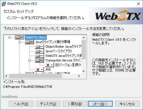 カスタムセットアップ画面