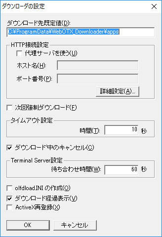 インストール終了画面