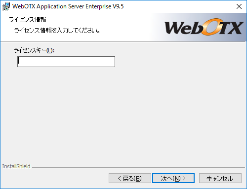 ライセンス情報画面