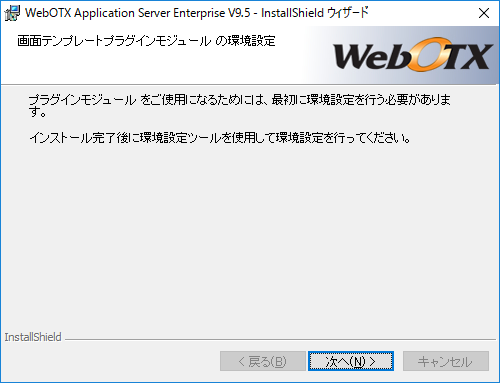 画面テンプレートプラグイン画面