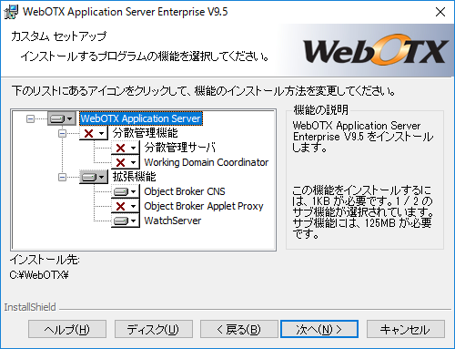 カスタムセットアップ